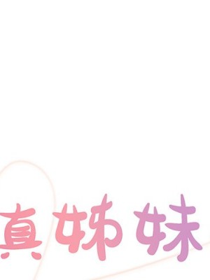 天真姊妹花 1-50話 完_026_000