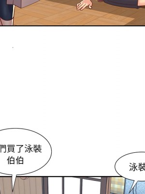 天真姊妹花 1-50話 完_003_092