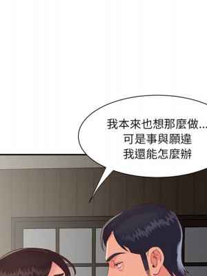 天真姊妹花 1-50話 完_022_071