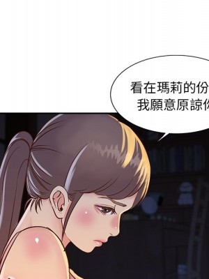 天真姊妹花 1-50話 完_018_017