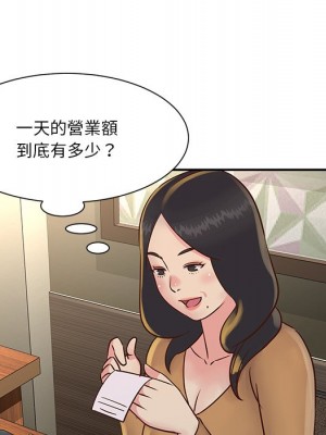 天真姊妹花 1-50話 完_028_034