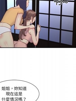 天真姊妹花 1-50話 完_024_059