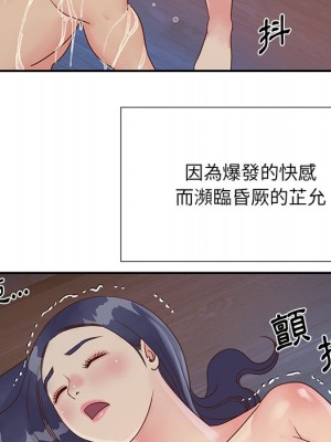 天真姊妹花 1-50話 完_025_041