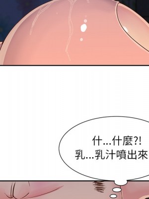 天真姊妹花 1-50話 完_017_069