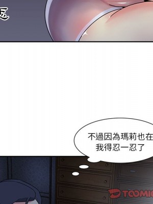 天真姊妹花 1-50話 完_011_082