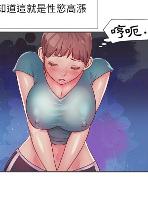 天真姊妹花 1-50話 完_002_027