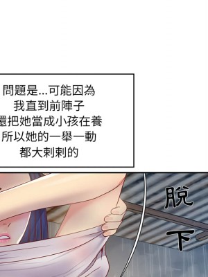 天真姊妹花 1-50話 完_001_018