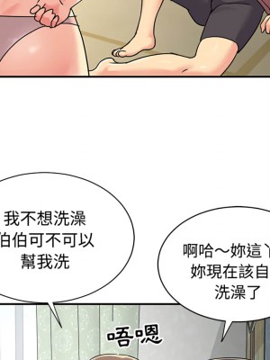 天真姊妹花 1-50話 完_006_090