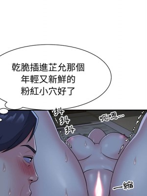 天真姊妹花 1-50話 完_006_039