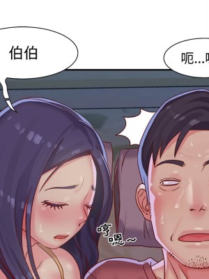 天真姊妹花 1-50話 完_003_114