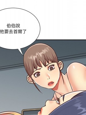 天真姊妹花 1-50話 完_047_078