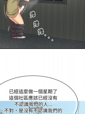 天真姊妹花 1-50話 完_027_059