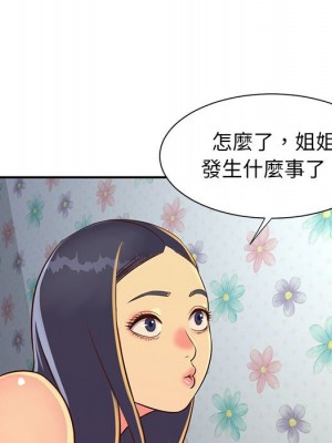 天真姊妹花 1-50話 完_020_024