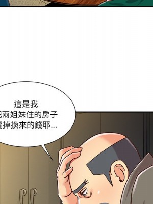 天真姊妹花 1-50話 完_050_025