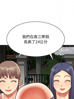 天真姊妹花 1-50話 完_048_035