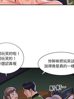 天真姊妹花 1-50話 完_016_071