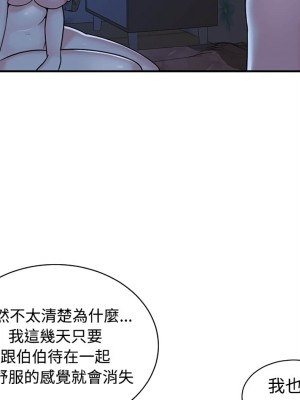 天真姊妹花 1-50話 完_008_049