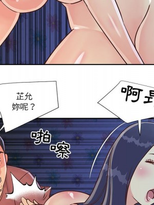 天真姊妹花 1-50話 完_021_053