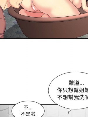 天真姊妹花 1-50話 完_007_089