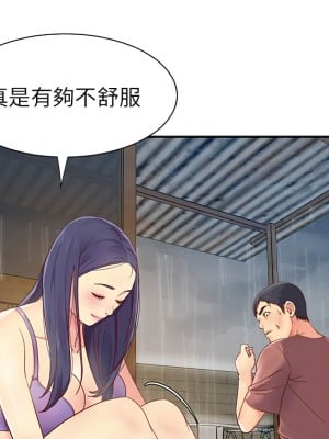 天真姊妹花 1-50話 完_001_020