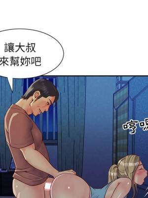 天真姊妹花 1-50話 完_014_021