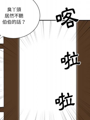 天真姊妹花 1-50話 完_042_051