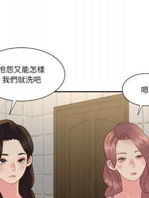 天真姊妹花 1-50話 完_029_074