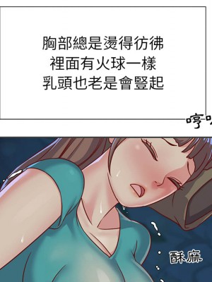 天真姊妹花 1-50話 完_002_017