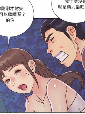 天真姊妹花 1-50話 完_035_010