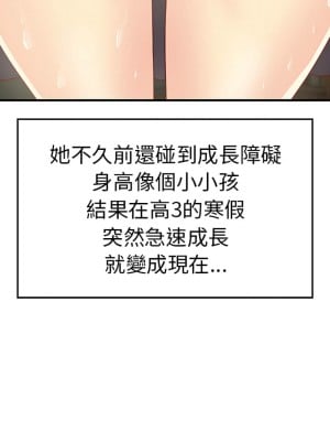 天真姊妹花 1-50話 完_001_015