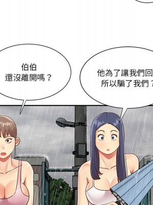 天真姊妹花 1-50話 完_048_025