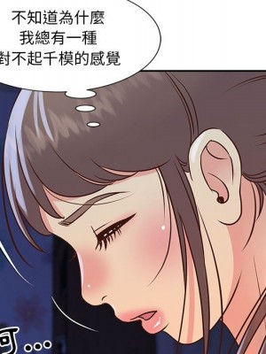 天真姊妹花 1-50話 完_019_083