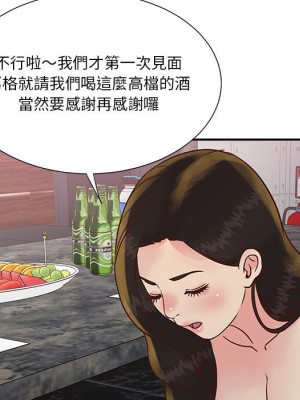 天真姊妹花 1-50話 完_030_096