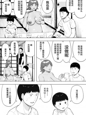 [NTラボ (NTロボ)] 村の共有妻 和子 [中国翻訳]_24