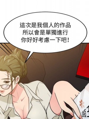 征服的滋味 1-20話 完_004_020