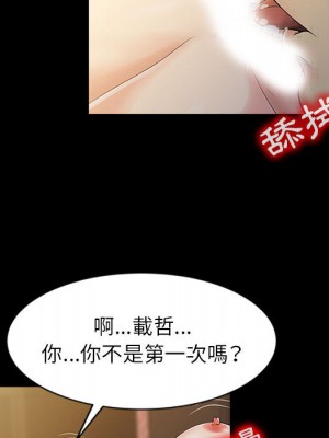 征服的滋味 1-20話 完_001_065