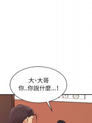 征服的滋味 1-20話 完_019_113