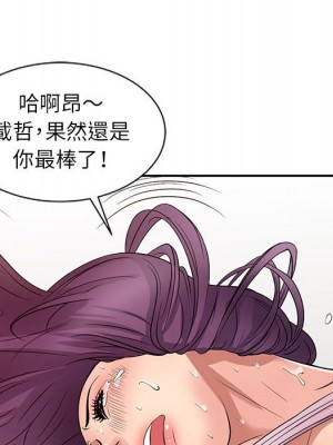 征服的滋味 1-20話 完_020_041