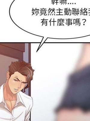 征服的滋味 1-20話 完_006_003