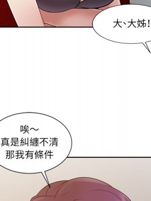 征服的滋味 1-20話 完_015_037