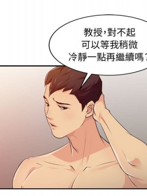 征服的滋味 1-20話 完_004_068