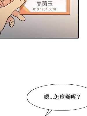 征服的滋味 1-20話 完_004_023