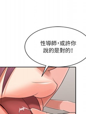 征服的滋味 1-20話 完_014_004