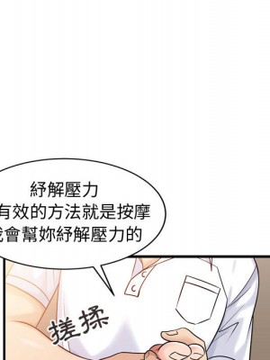 征服的滋味 1-20話 完_002_075