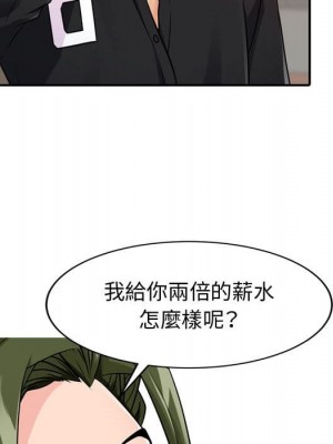 征服的滋味 1-20話 完_004_017