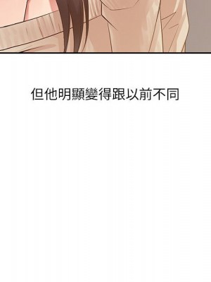 征服的滋味 1-20話 完_017_023