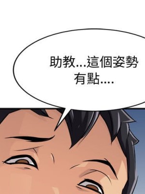 征服的滋味 1-20話 完_005_000