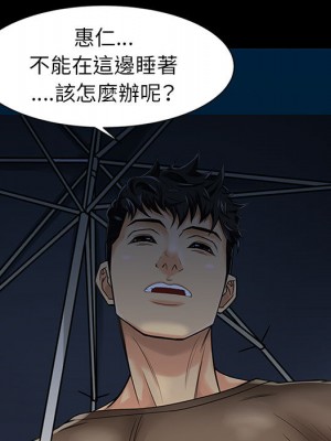 征服的滋味 1-20話 完_001_042