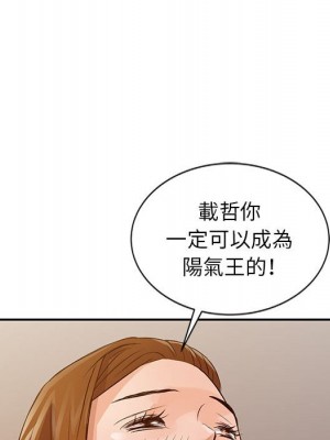 征服的滋味 1-20話 完_016_100