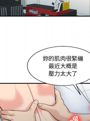 征服的滋味 1-20話 完_002_072